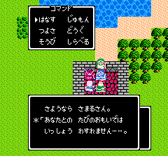 heppokoyushakei's tweet image. 【ドラゴンクエストⅢ】
サマル王子のドラクエ3日記

スーの東の平原にいるお爺さんから「レベル低くてもいいから商人を」との依頼を受け、LV1商人"らごす"くんをお届けしました！

🟢「もう一度牢屋に入ってもらおうと思って♪

👸「見つけるの苦労したこと根に持ってるのね

#ドラクエ3 #ファミコン