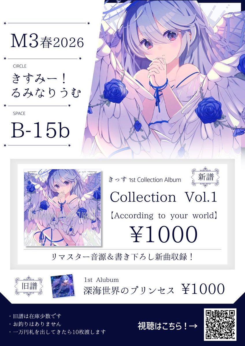 きっす@春M3『B-15b』 tweet media