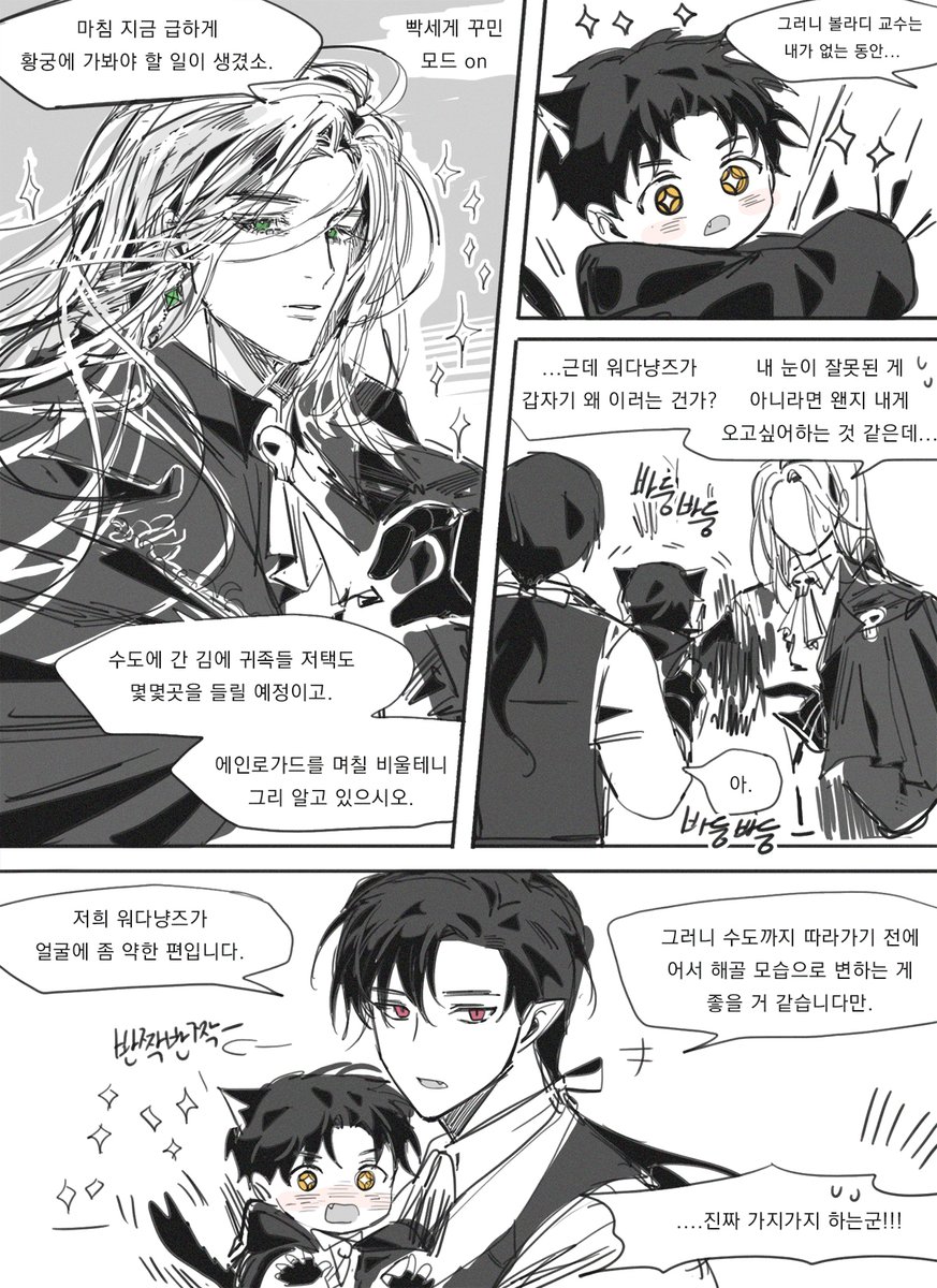 간만에 볼집사님과 워다냥즈 낛서~