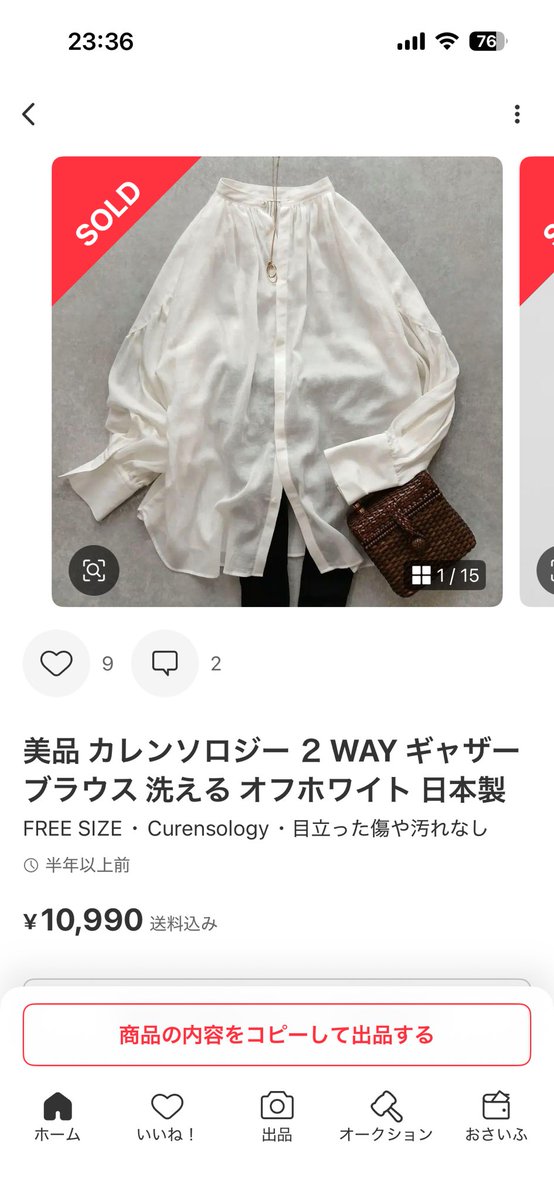 りりこ@古着せどらー👗 酒女 💃 tweet media