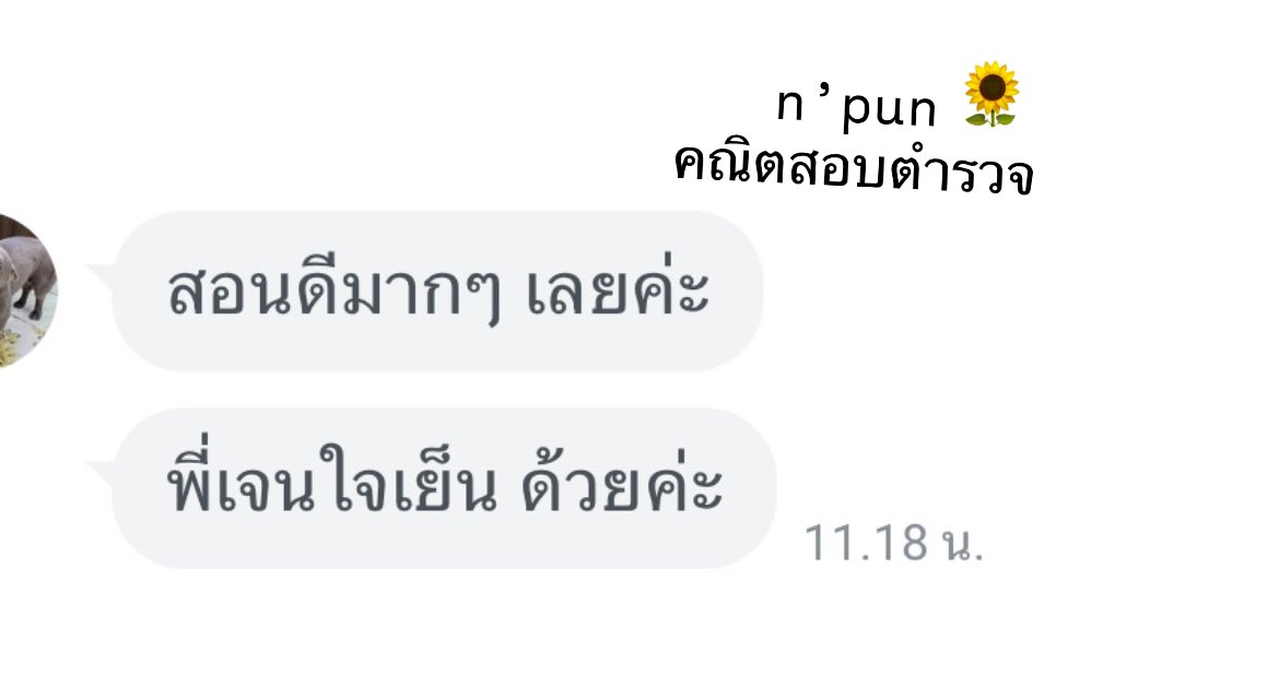 p’ yumi รับสอนพิเศษ tweet media