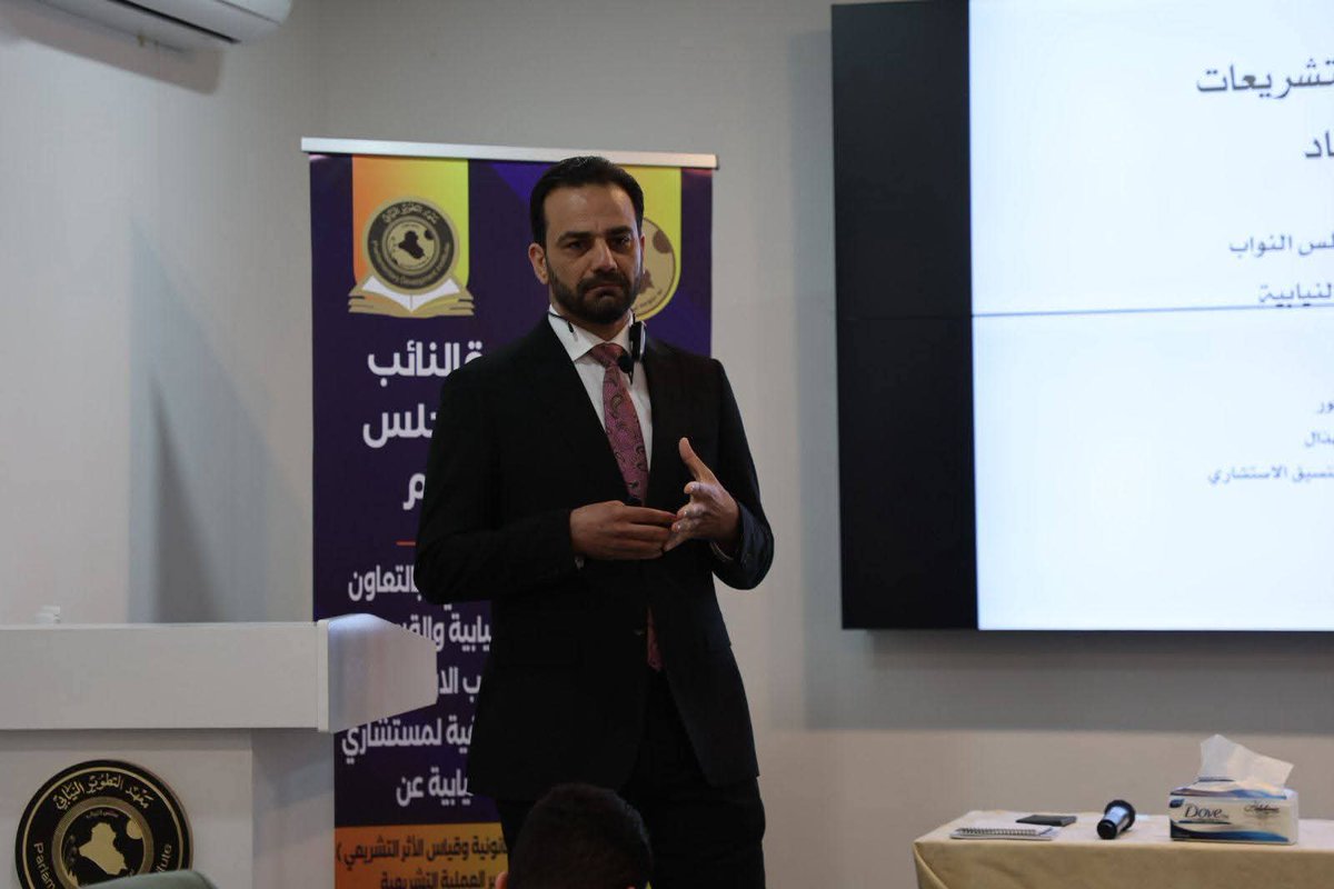 معهد التطوير النيابي tweet media