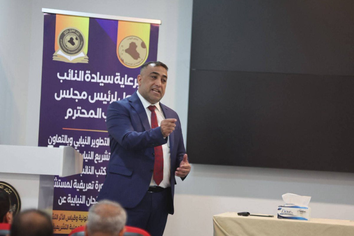 معهد التطوير النيابي tweet media