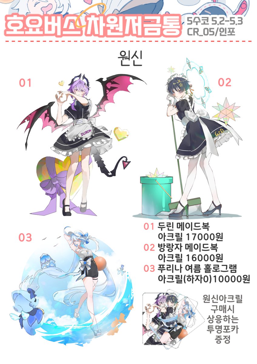 차미슬/5수코/CR_05 tweet media