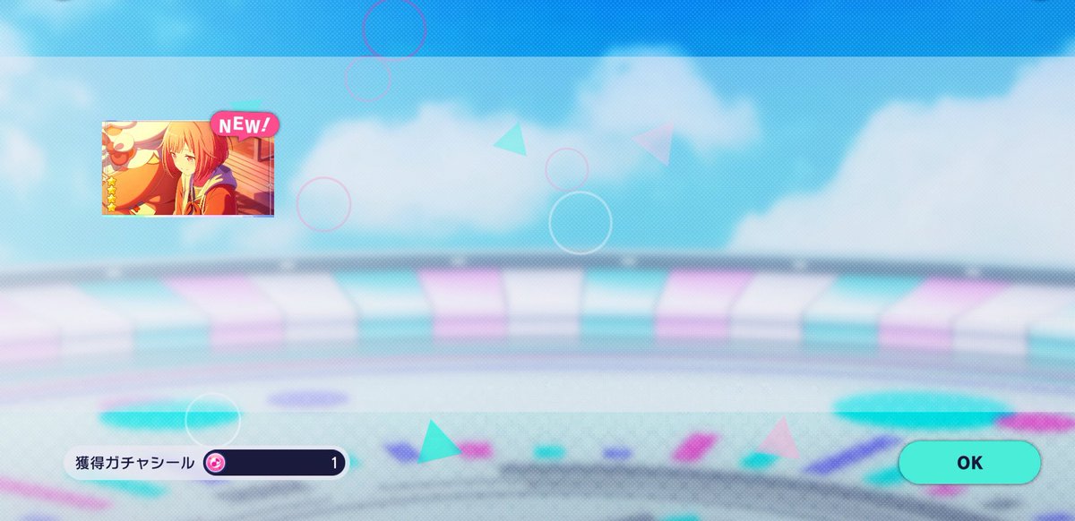 おはガチャ神かな？