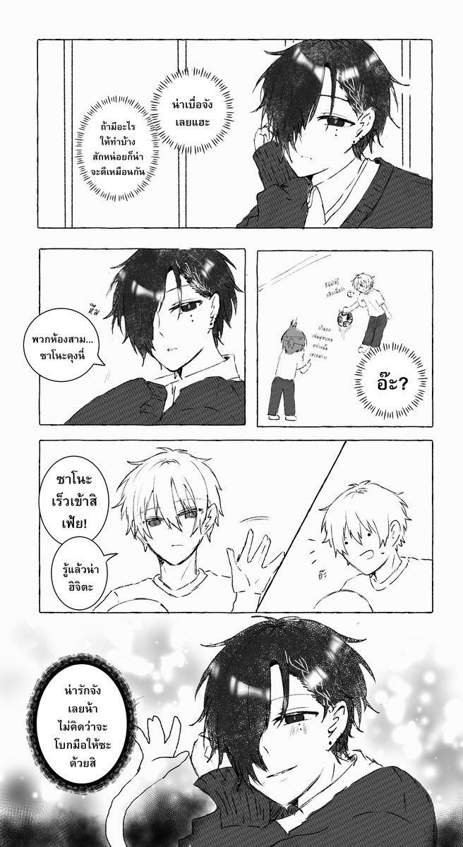 บุคคลที่บอกว่าอยากเล่นเชิง platonic มากกว่าใครเพื่อ-