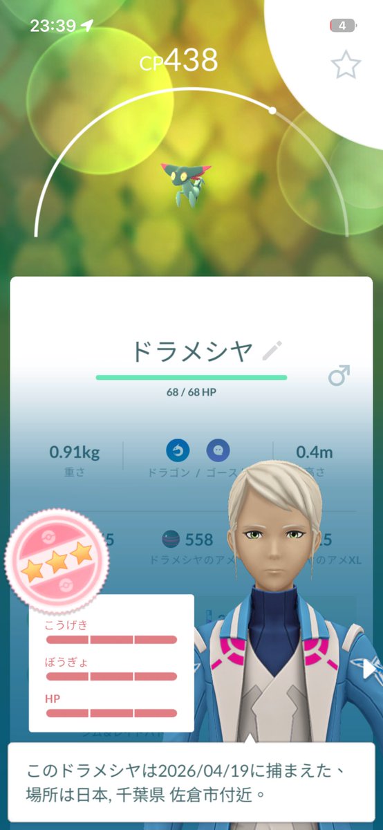 のんピカ🥷休憩中です tweet media