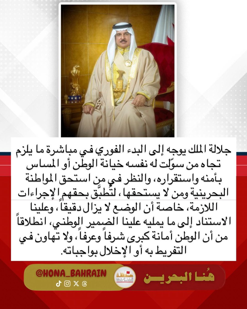هُنا البحرين tweet media