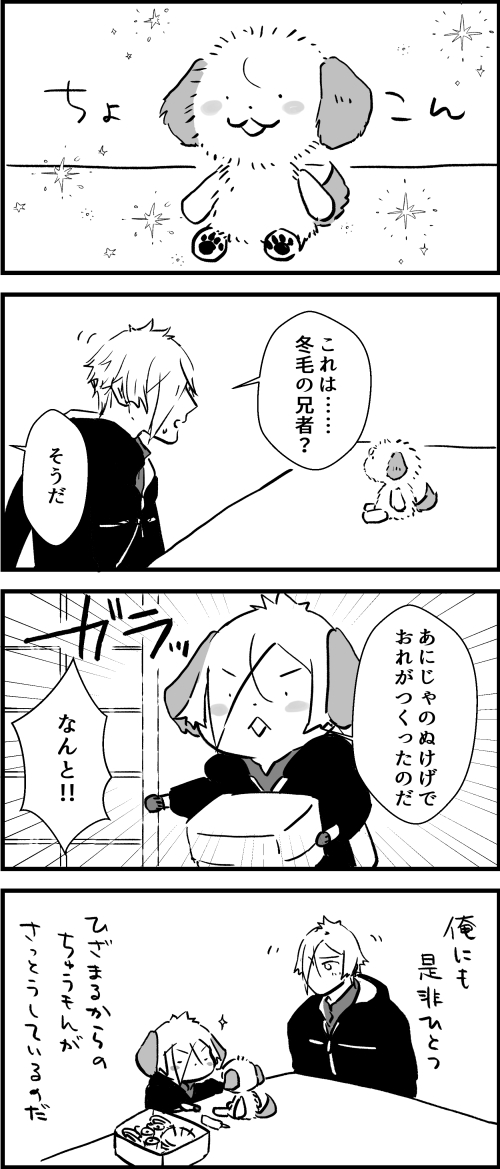 まんがの再放送～ 