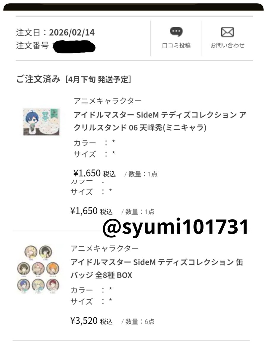 いわきの tweet media
