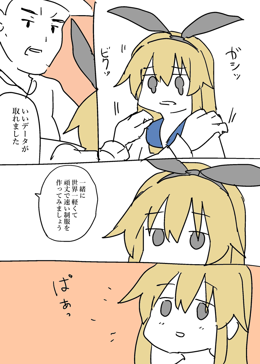 かぶら矢@次はフリート神戸 tweet media