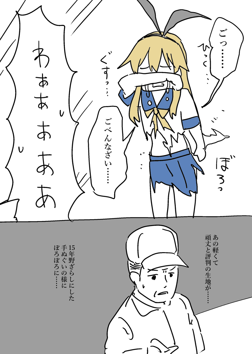 かぶら矢@次はフリート神戸 tweet media