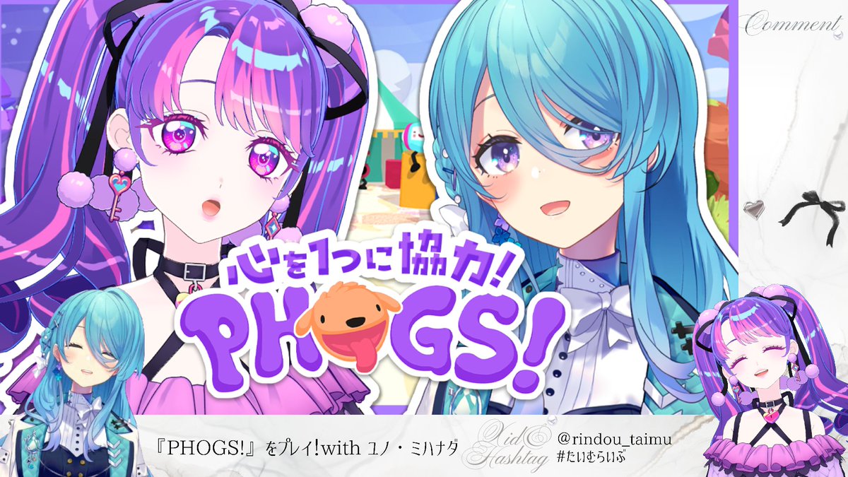 来てくれてありがとう✨
最初はまったりなゲームかなと思ったけど、思った以上に頭使う脳トレ＋超飛距離ジャンプで沸騰ゲーだったね～🫖🍵
おたむと遊ぶのほんとに楽しいな♪
また遊ぼうね( ˶>ᴗ<˶)

アーカイブはこちら↓
【 youtube.com/live/9F_Y9SWSl… 】

＃ユーノーミー
＃PHOGS