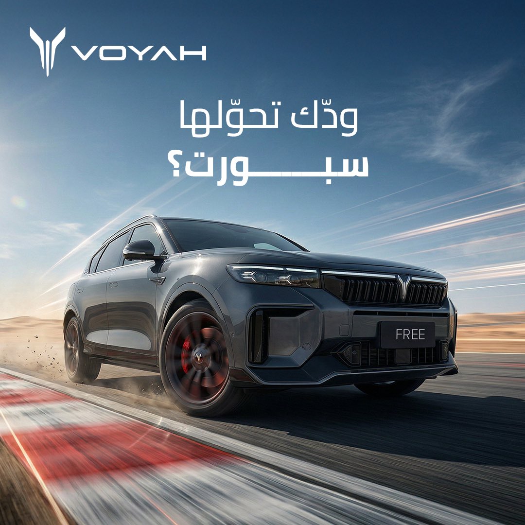 voyahsaudi tweet media