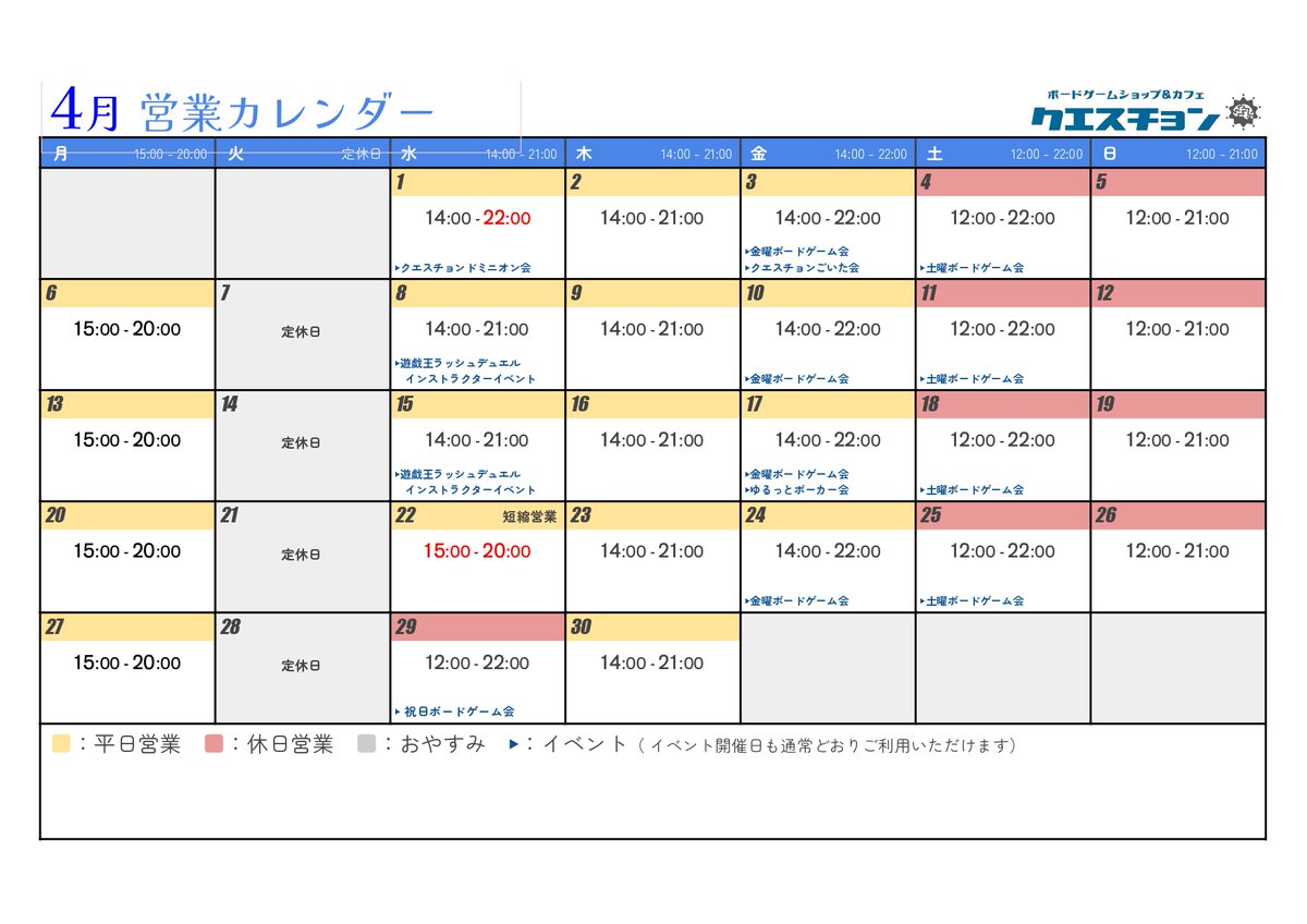 クエスチョン🎲さいたまのボードゲームのお店 tweet media