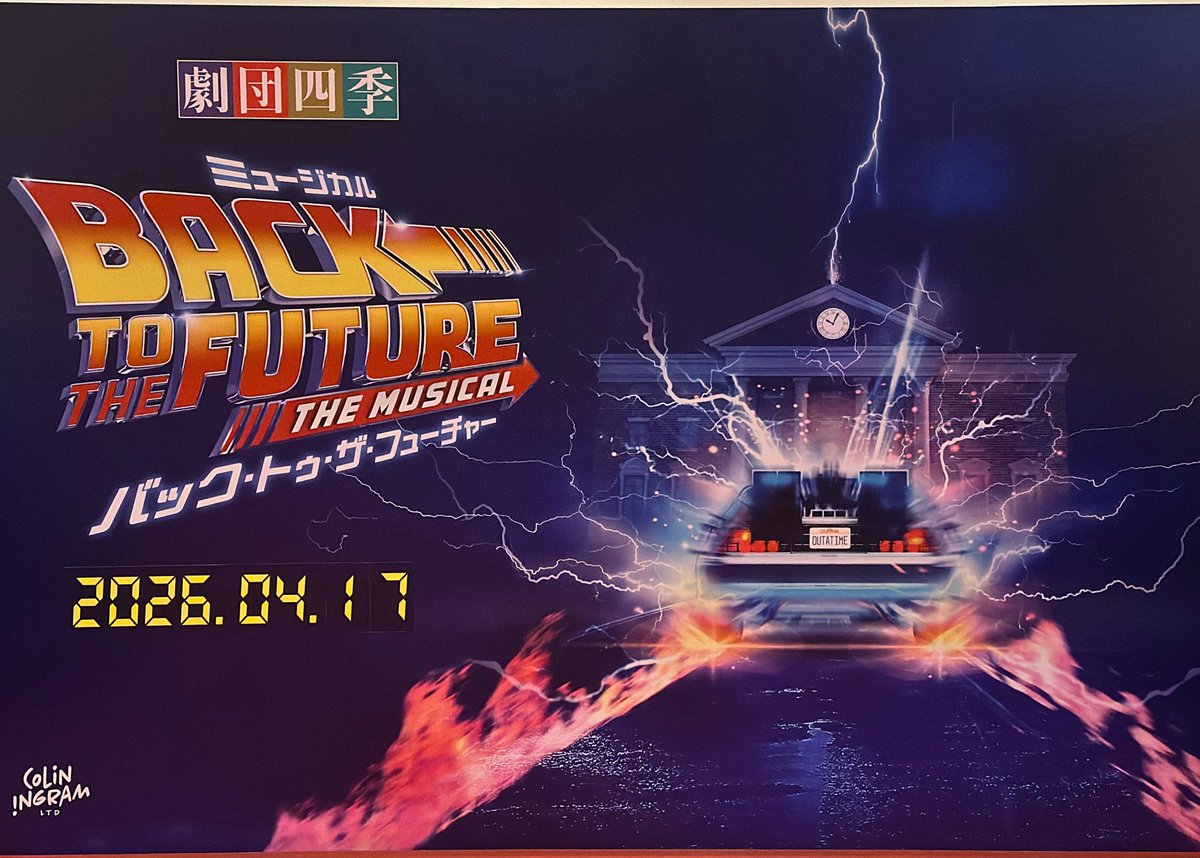 このたび
劇団四季
『バック・トゥ・ザ・フューチャー』
ロレイン・ベインズ役にて
デビューさせていただきました。

客席から初めてこの作品を観た時の
全身を貫くような興奮と感動――
あの感覚は今も忘れられません。

本作の
海外クリエイティブチームの皆さま