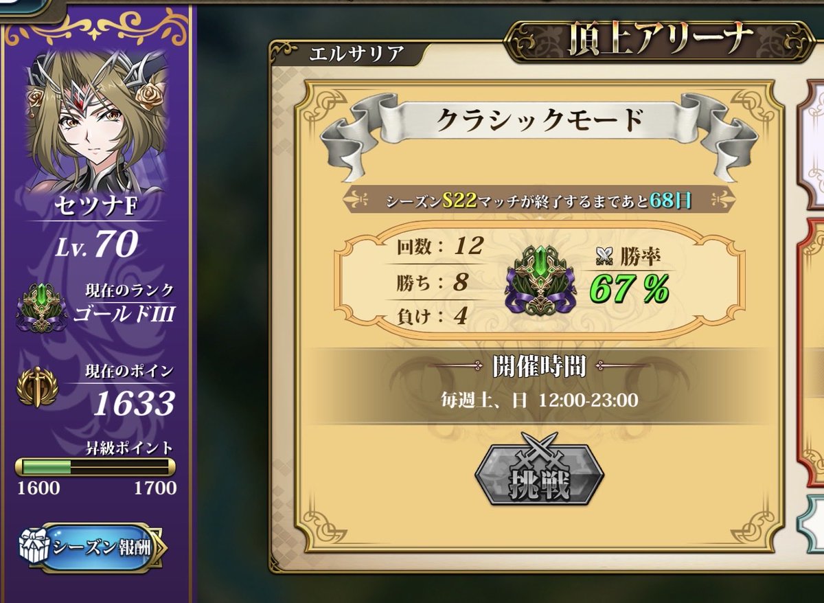 セツナF tweet media
