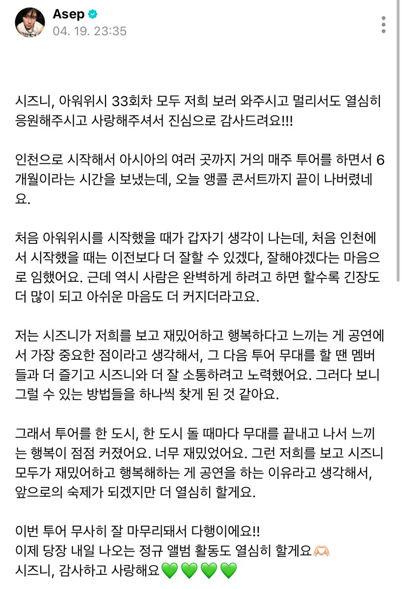 기특함… 시온이 진짜 수고했어어ㅓㅓ🫳💕