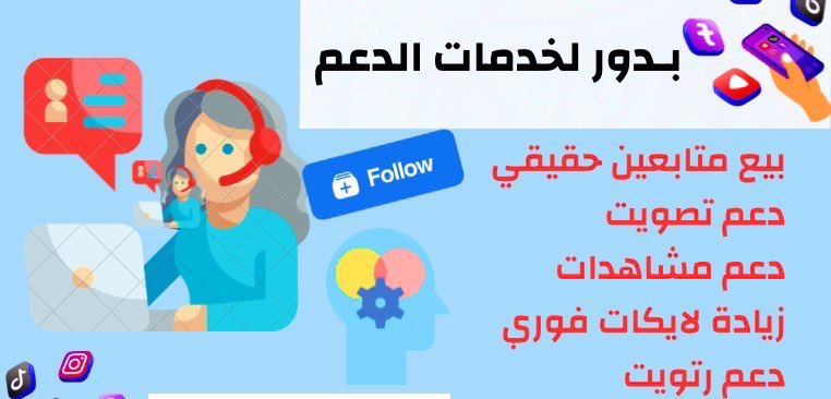 بـُدور |بيع متابعين 🇸🇦 tweet media