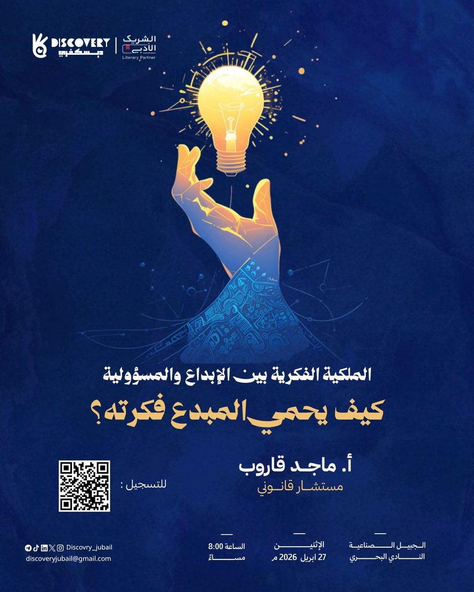 مـقهى ديـسكفري | Discovery Café tweet media