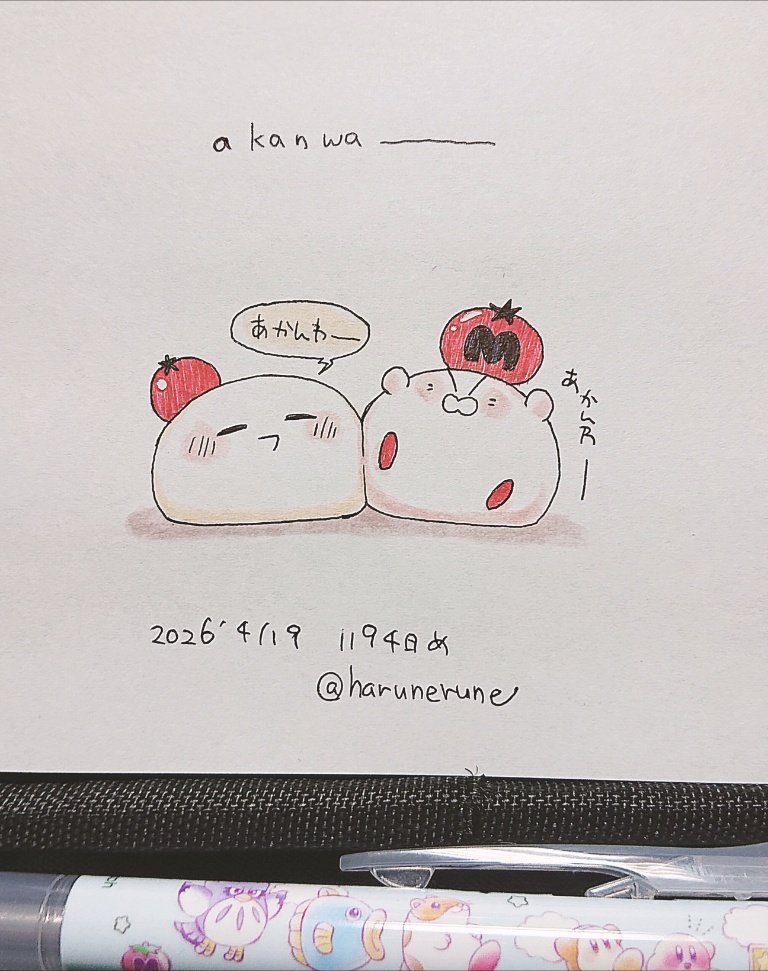 はるね tweet media