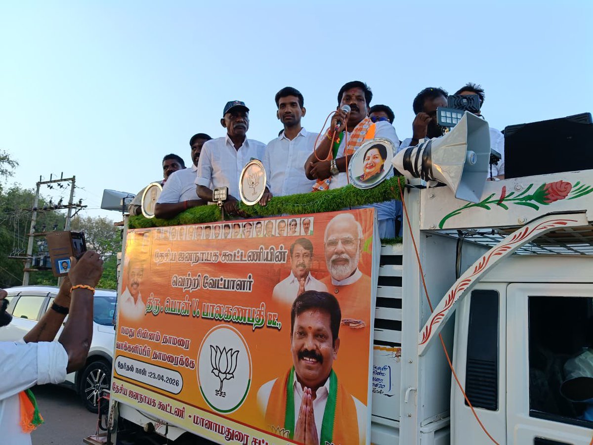 karthikbjpkarur's tweet image. இன்று மானாமதுரை தொகுதியில் நமது வெற்றி வேட்பாளர் மாநில பொதுச் செயலாளர், அண்ணன் திரு. பொன் பாலகணபதி @ponbalabjp அவர்களை ஆதரித்து நமது தமிழ்நாடு #பாஜக #OBC அணி மாநில தலைவர், பேராசிரியர், டாக்டர், திரு .வீர திருநாவுக்கரசு @veerathirubjp அவர்கள் தெ.புதுகோட்டை பகுதியில் நமது வெற்றி