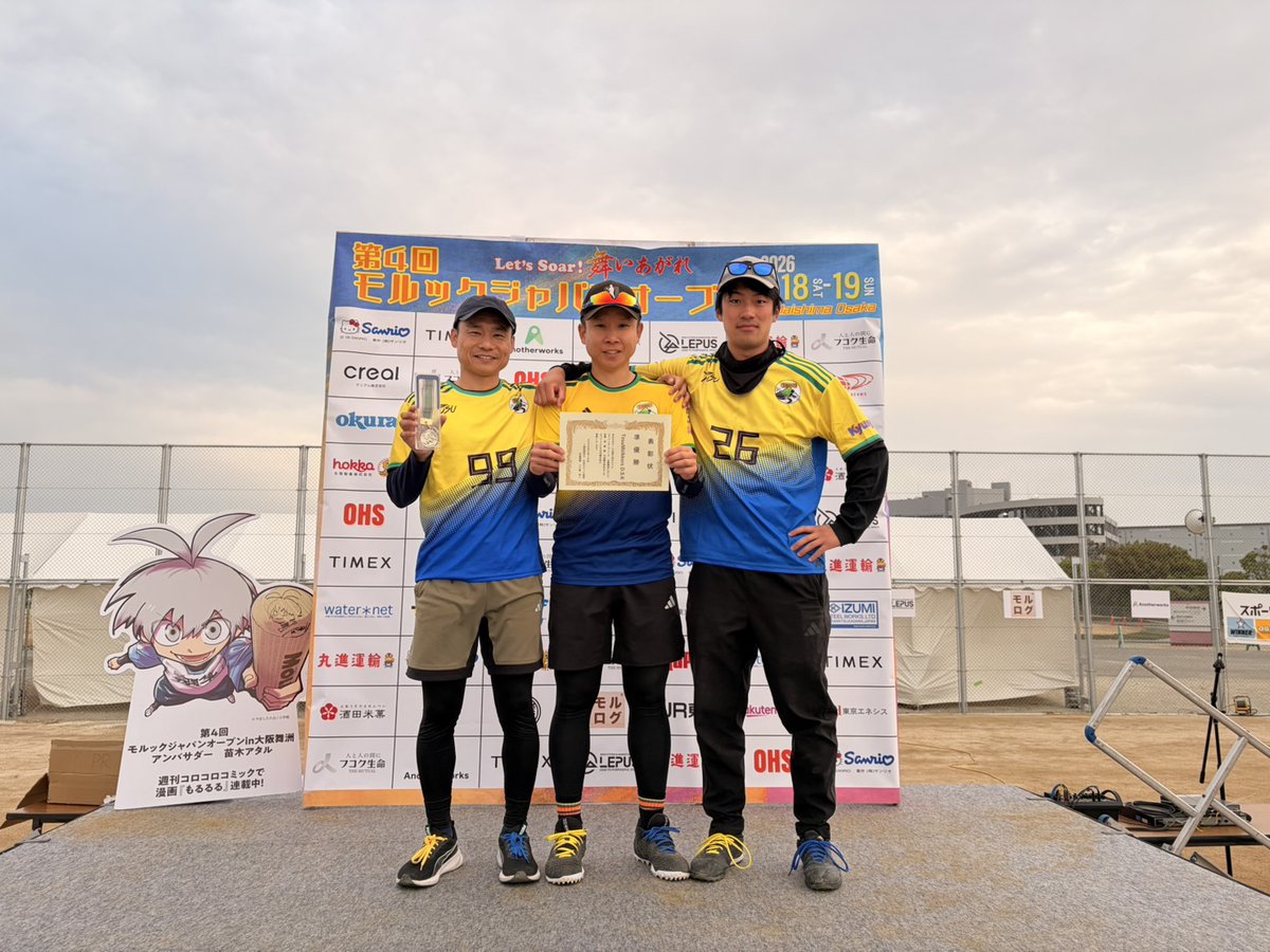 TosuMölkkers(鳥栖モルッカーズ) tweet media