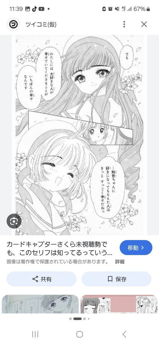 静流@גגיאלになりたい tweet media