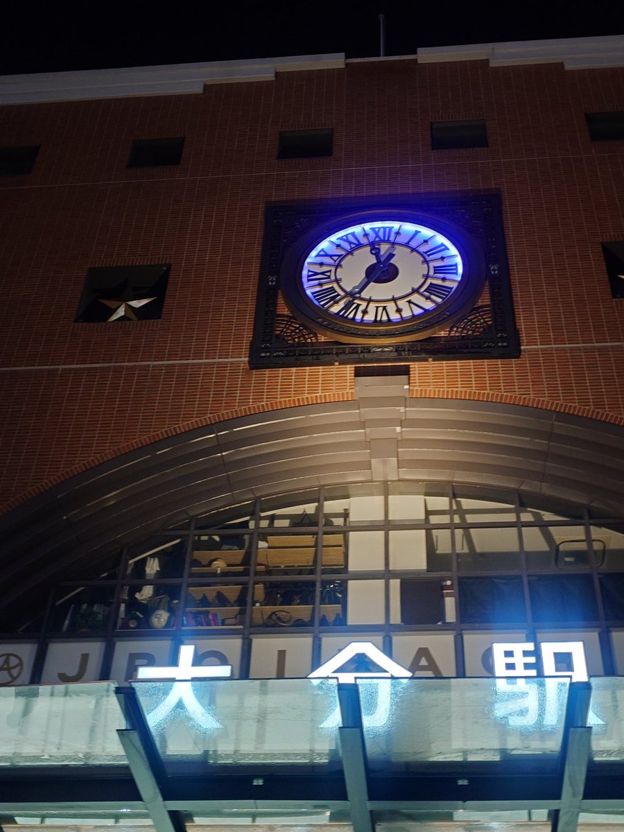 というわけで大分帰着。
