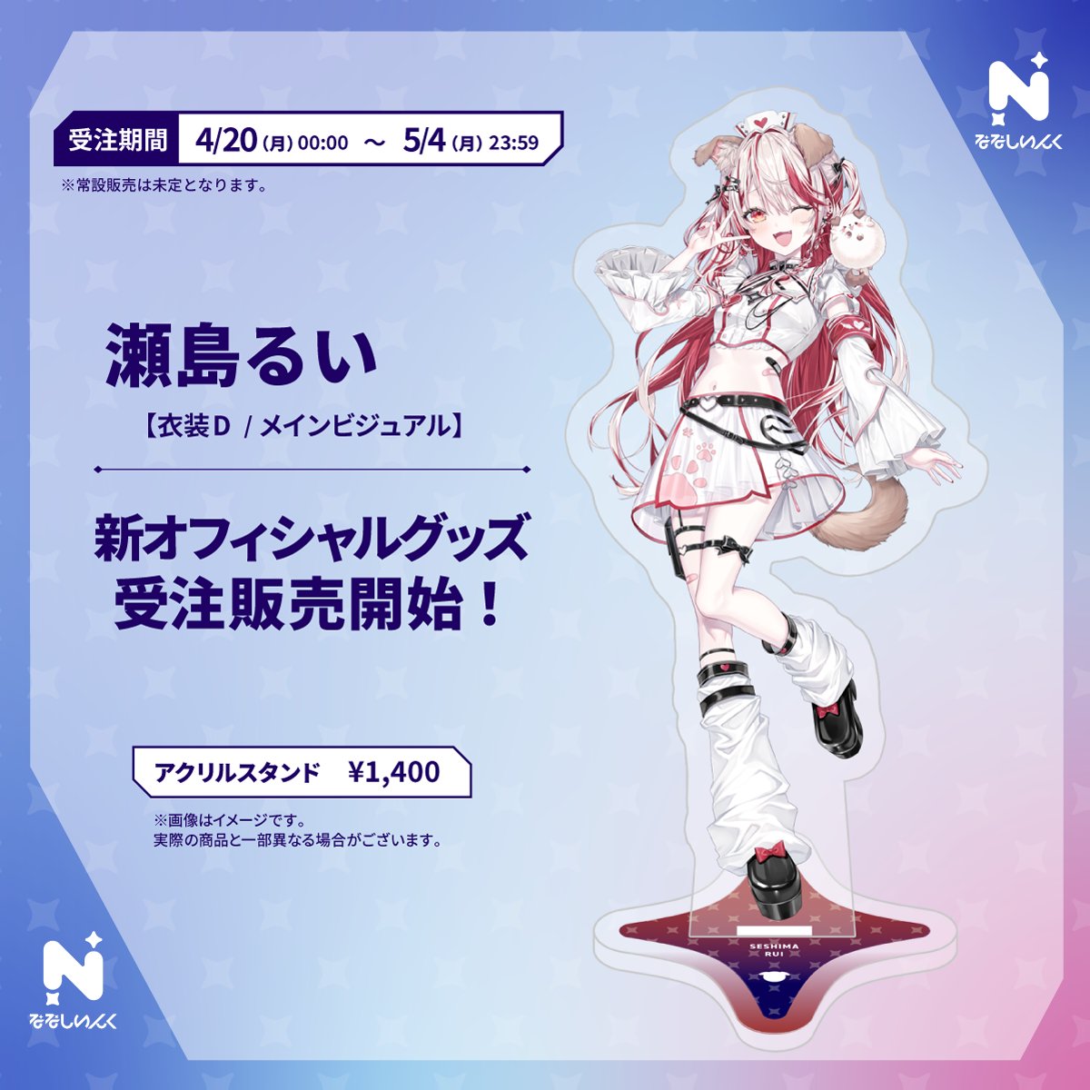 ななしいんく公式🍩 tweet media