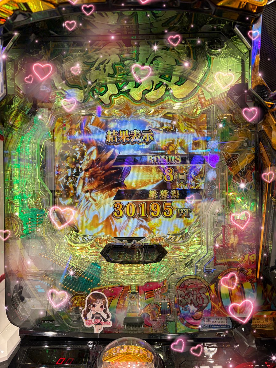 ほしみちゃん⭐️🍉 tweet media