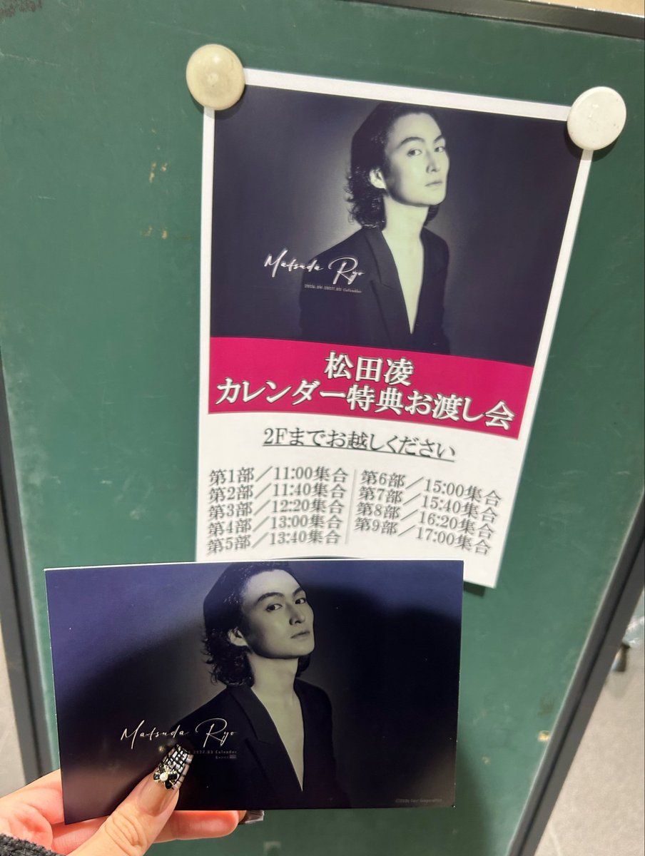 liin_t3's tweet photo. 松田凌くんのカレンダー特典お渡し会行ってきましたㅠ ̫ㅠ♡
ほんとにほんとに素敵な時間ありがとうございました( ՞. ̫.՞)"🎀
もっとたくさん伝えたいことがあったので伝えられず悔しいですが凌くんに出会えてよかったと改めて感じたイベントになりました😌🩷

お肉とグッズの相性抜群なお写真も😽✨ https://t.co/kUSteklROU