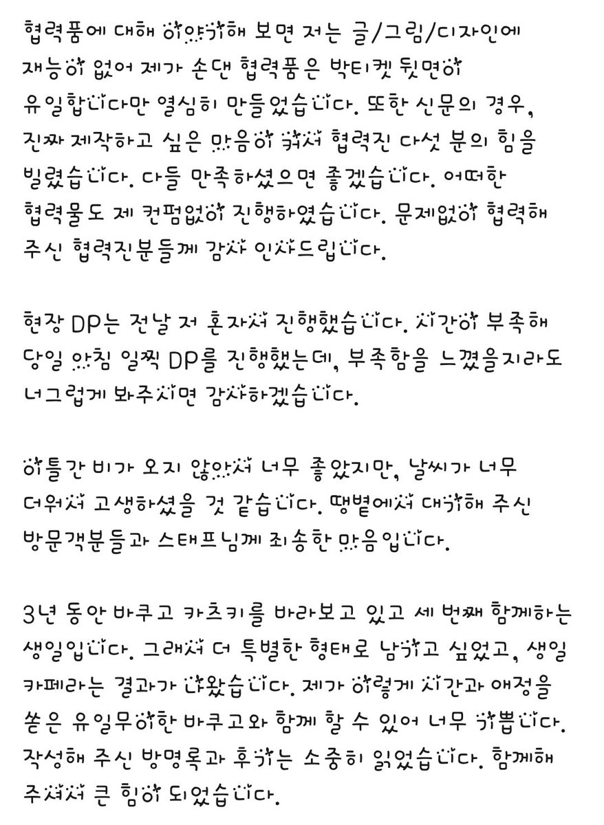 2026 바쿠고 카츠키 생일카페 : 여명의 끝에서 빛나는 황혼 tweet media