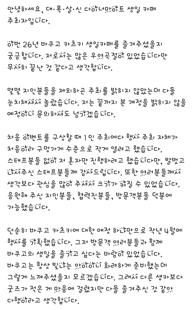 2026 바쿠고 카츠키 생일카페 : 여명의 끝에서 빛나는 황혼 tweet media