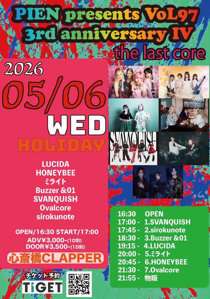 ミライト tweet media