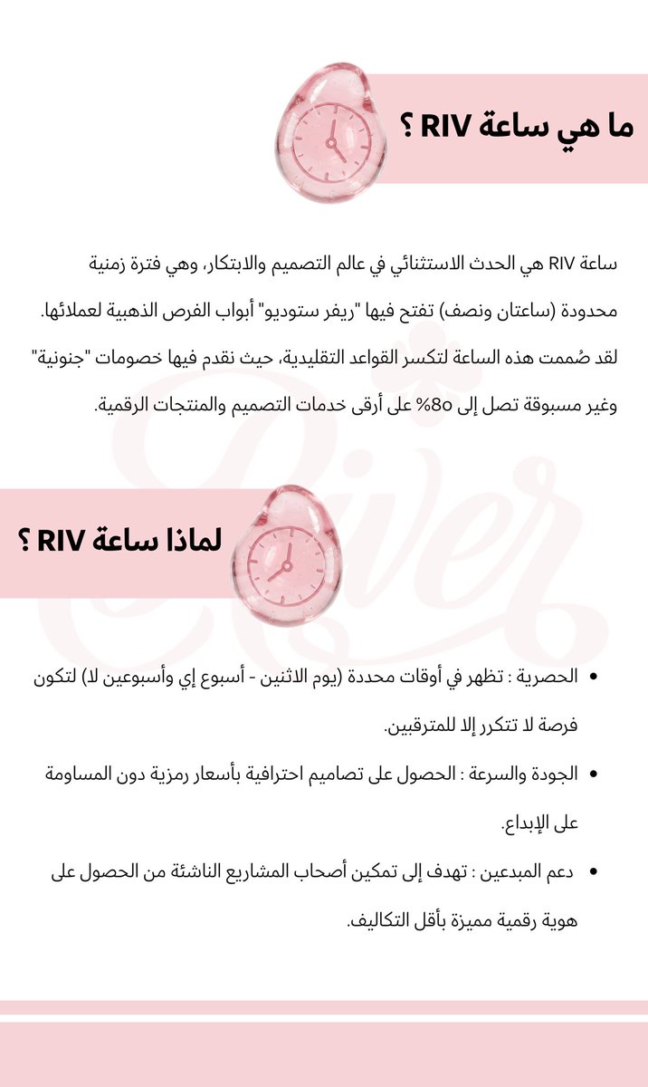 rivermydiary's tweet photo. السلام عليكم ورحمة الله وبركاته 

رابط متجري لطلب الخدمة التي تريد غدا مع ساعة RIV :

https://t.co/XOR38loojN https://t.co/0Ou5UGlcNh