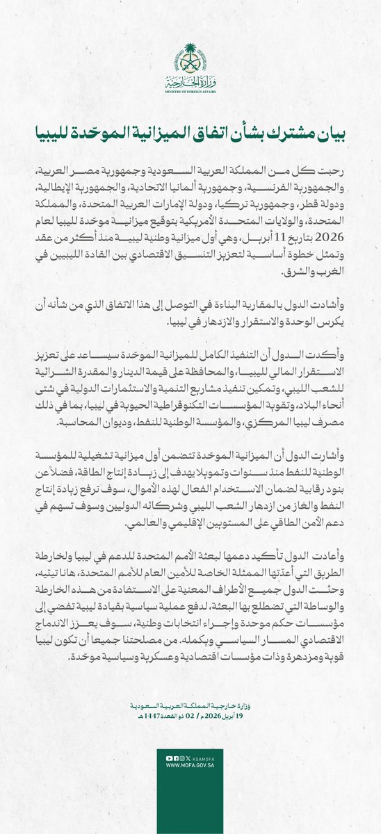 وزارة الخارجية 🇸🇦 tweet media