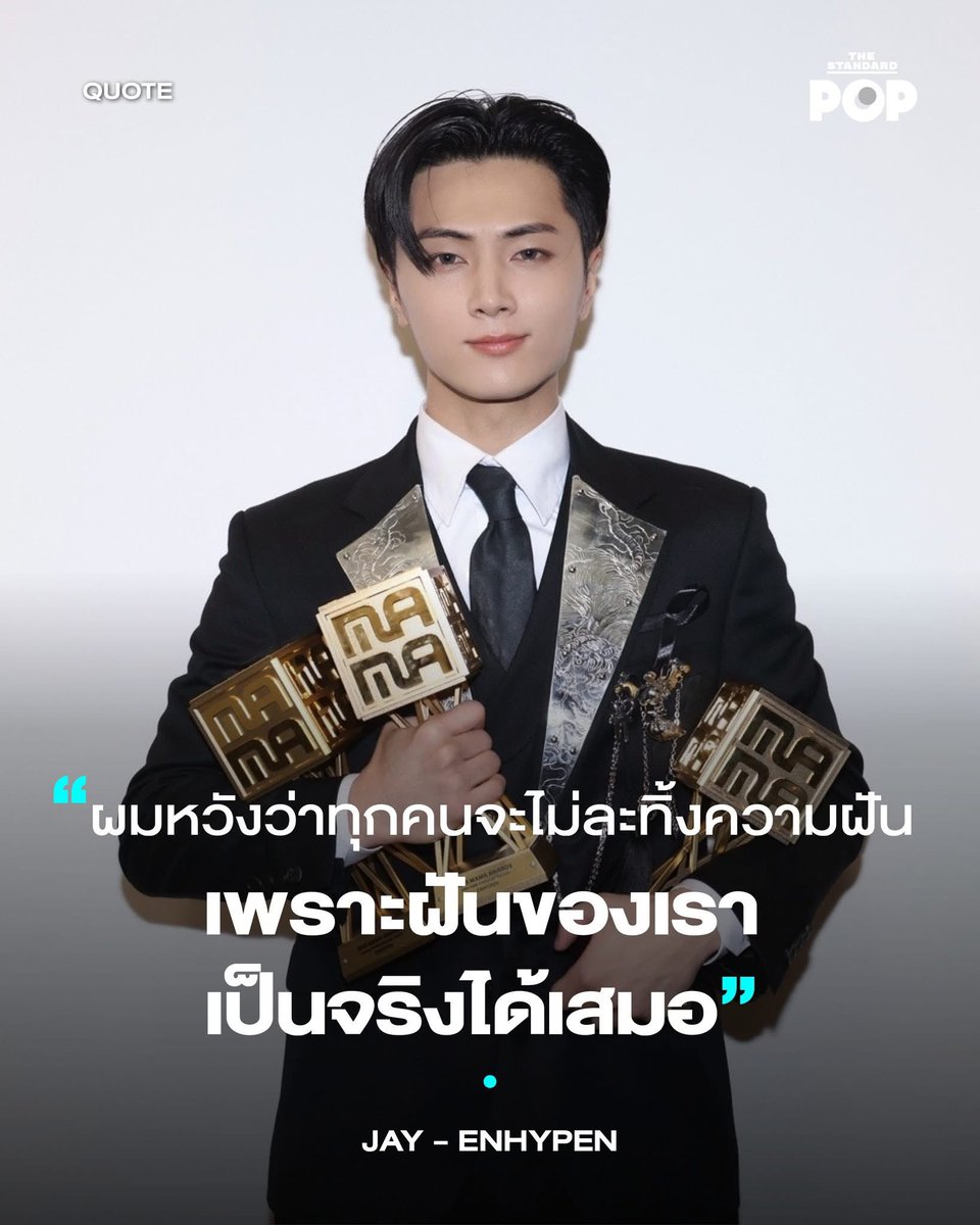 ปกรักน้องเจย์ 🐈‍⬛🌽ᱸ⁎ tweet media