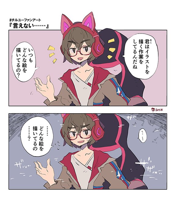 いつも一緒に作業できてたのしいね!😌……
#チルユー #チルユーアート #チルユーファンアート 