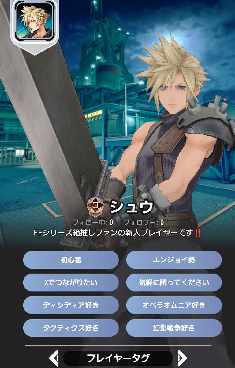 シュウ(Shu)@FEヒーローズ・FFBE幻影戦争二刀流プレイヤー tweet media