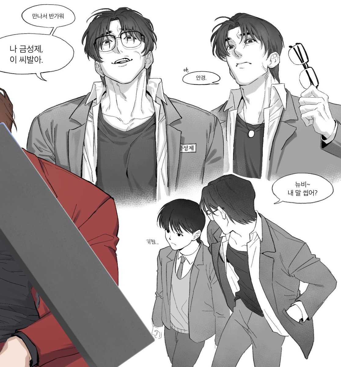 #약한영웅
요즘 하는 거: 금성제 박기