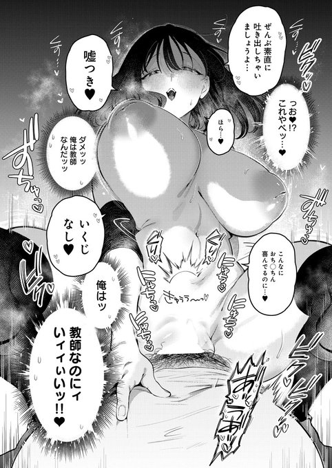 愛もおっぱいも激重のバレー部JKに搾り取られちゃう話 (1/5)