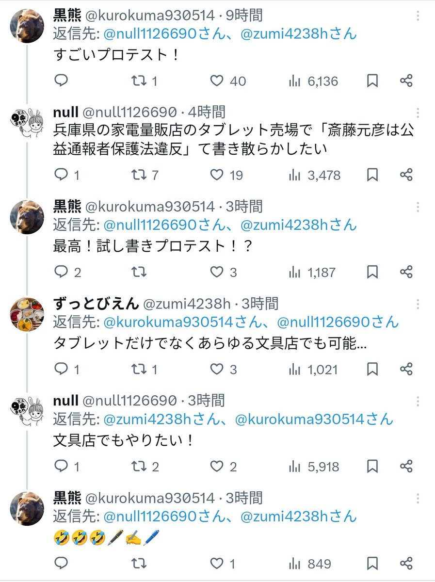 こんな様子だと本当にネトウヨが喚いているだけだと思っているんだろうな
こういった試し書きで氣付く人なんていないし、単なる自己満足に過ぎない
一般人はこれを見て好意的な印象は持たないし、自分も持たない