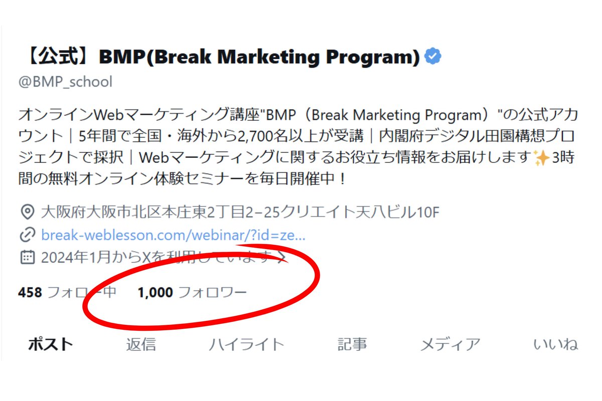 【公式】BMP(Break Marketing Program) tweet media