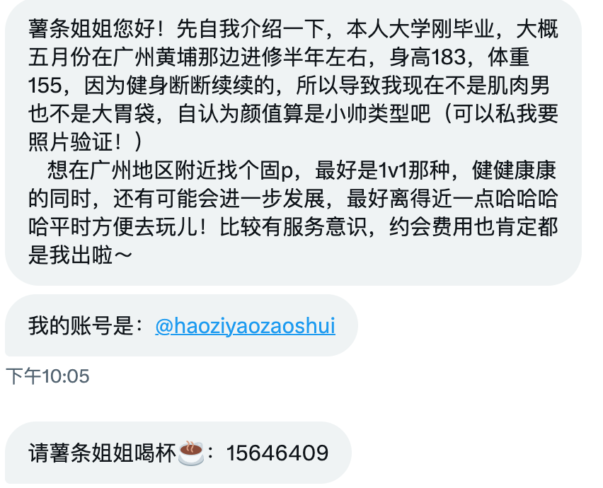 食堂怪谈（薯条的交友投稿号） tweet media