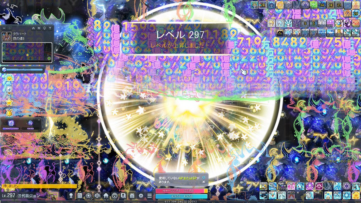 297にあがりました！最後の追い込みがんばりました！毎日ヘイストであってほしい