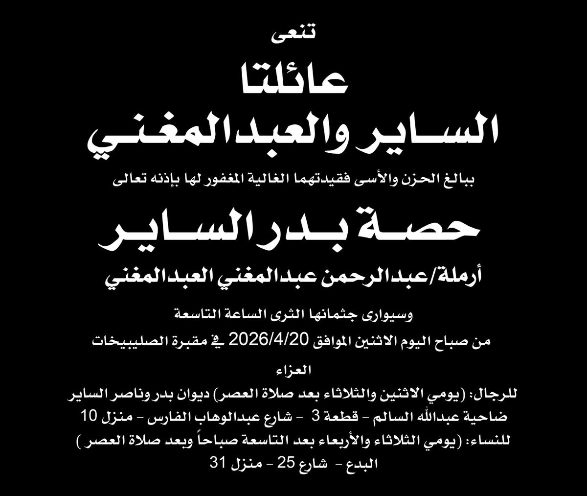 جمال الساير tweet media