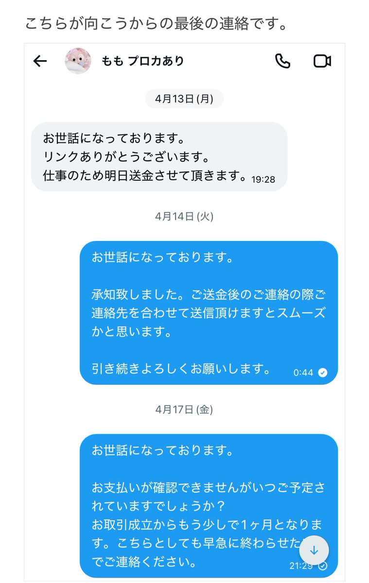 816__luv's tweet photo. 【注意喚起】 お取引 あんスタ

実害はありませんが終始不快なお取引だったので投稿致します
@koman_235 
@sinzin_n 

こちらの譲渡の募集にお声がけ
手渡し不成立+郵送対応しても送金/連絡なし
⬇️
にも関わらず抽選の協力/缶バッジ交換の募集のポスト
⬇️
DMの不具合と言われ別垢で取引するも���絡なし https://t.co/sm4ABsFGbv