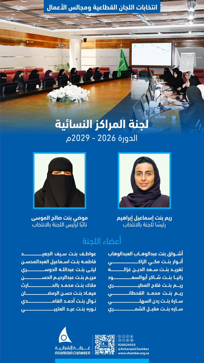 #غرفة_الشرقية tweet media