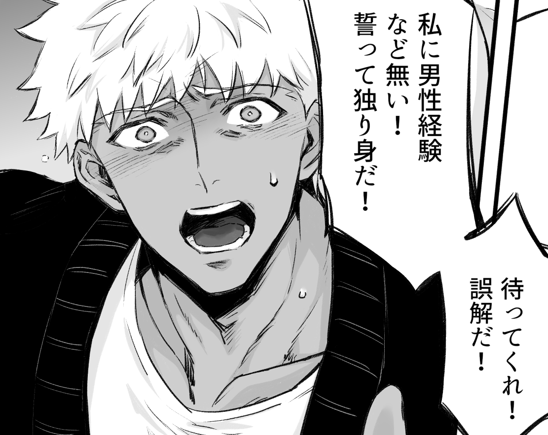 誤解だ弓くん 